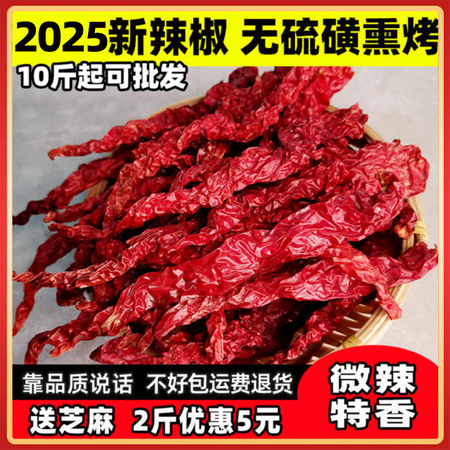 陜西秦椒干辣椒 微辣特香段商用红线椒干货辣子皱皮非二荆条500克