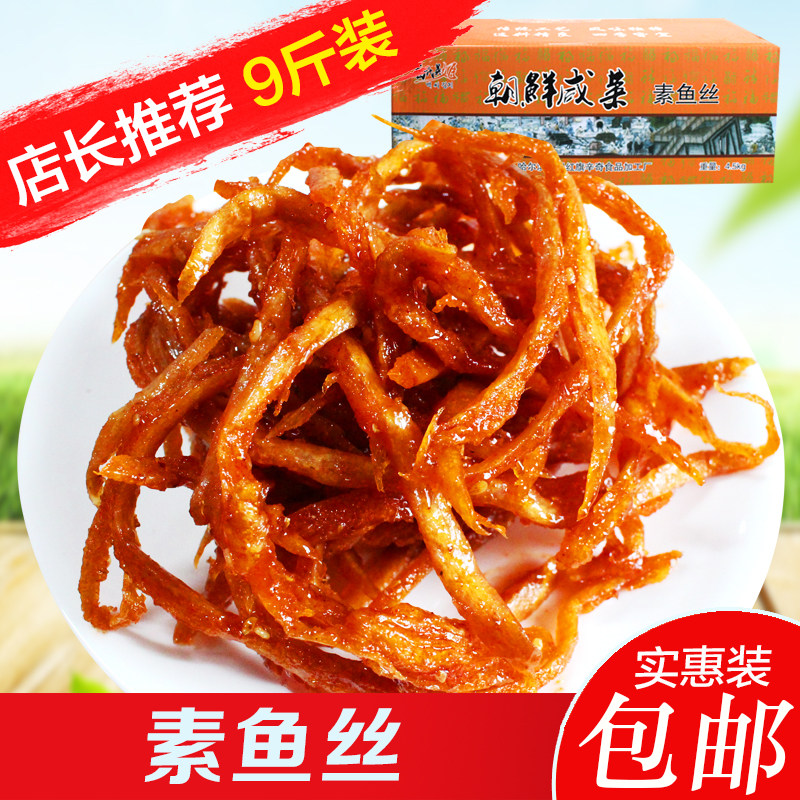 朝鲜民族咸菜素鱼丝小菜韩国韩式延边风味膨化豆制品辣条即食小零