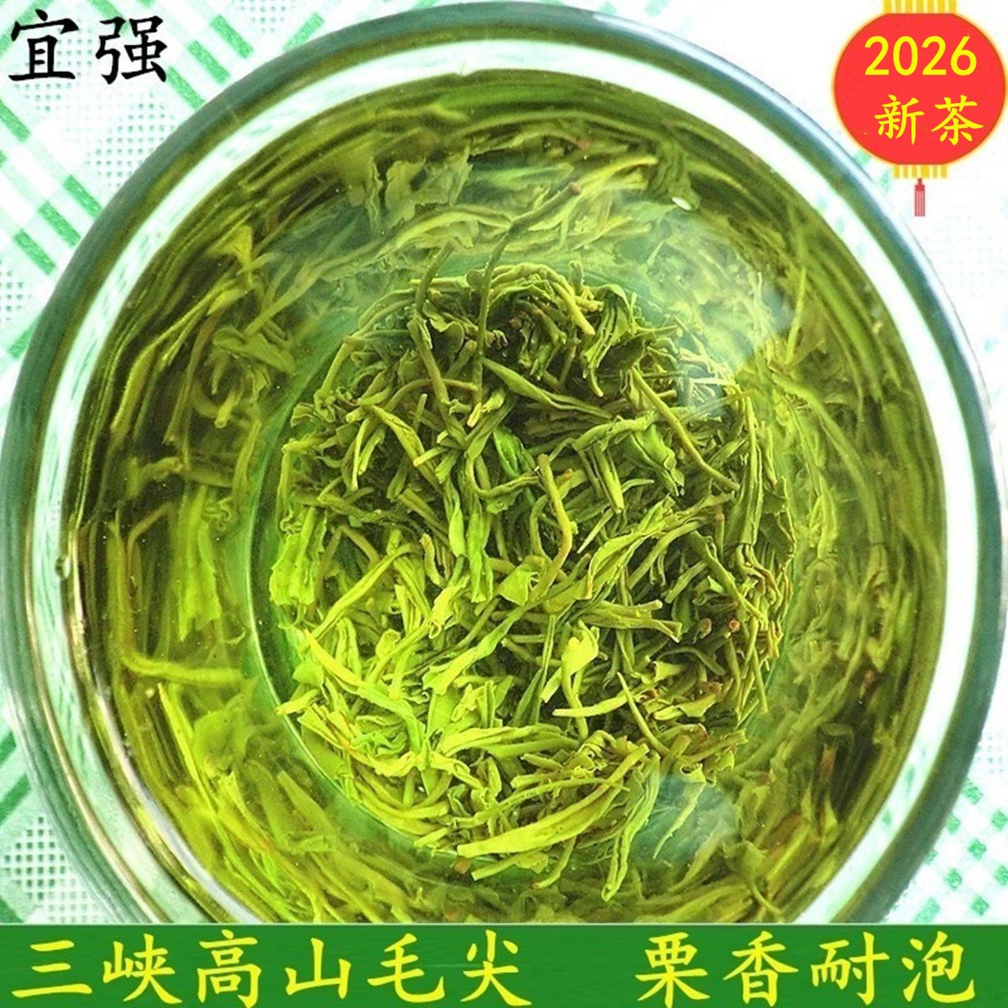 2026新茶500g湖北五峰宜昌三峡邓村栗花香碧峰毛尖绿茶叶散装