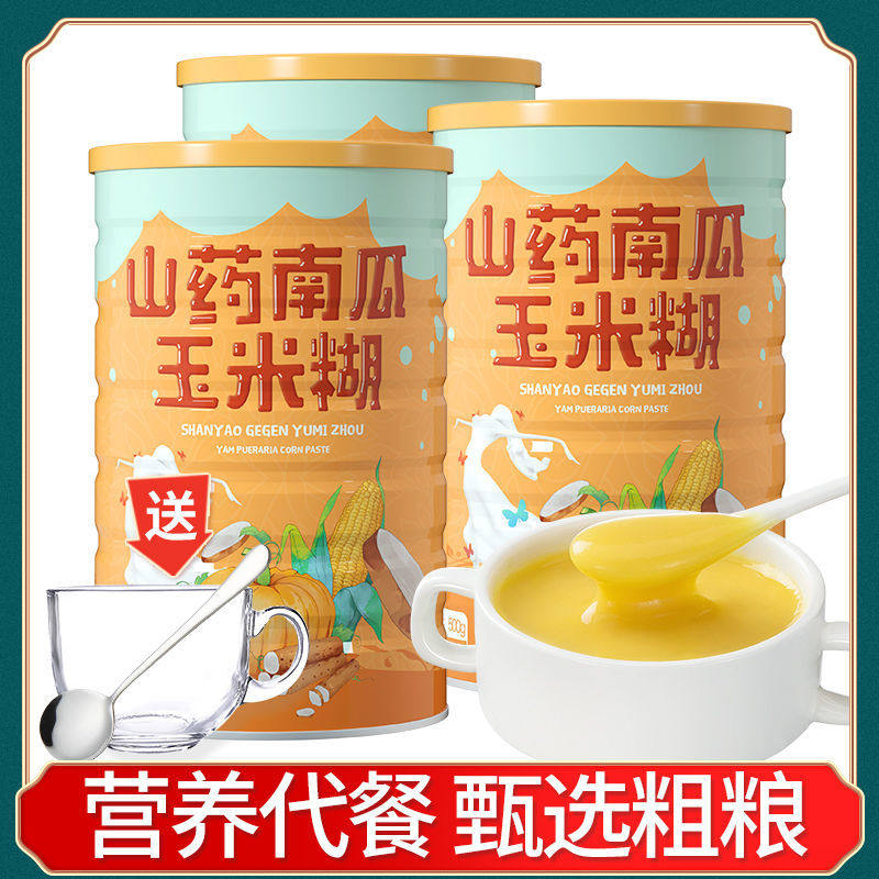【送碗勺】山药南瓜玉米