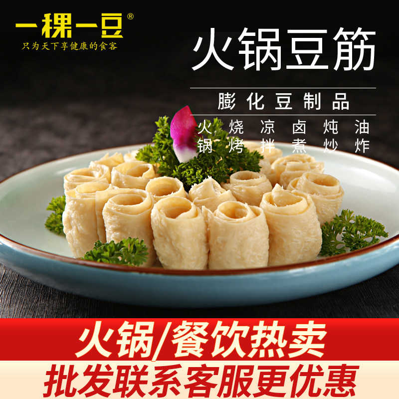 高蛋白素肉 原味手撕豆干 即食豆筋主食选择 轻食主义豆制品