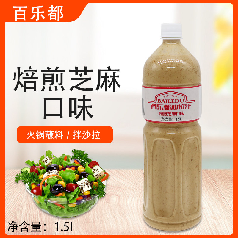 沙拉汁焙煎芝麻日式凯撒口味1.5l组合千岛汁蔬菜水果沙拉酱