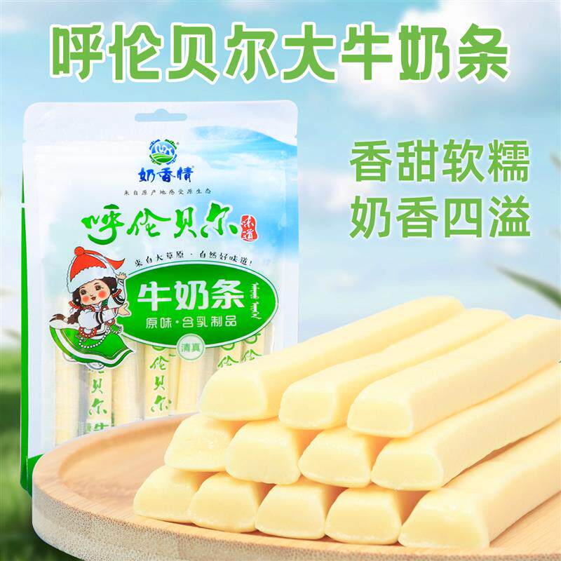 内蒙古特产大奶条奶酪棒200g独立装原味即食儿童老人解馋草原零食