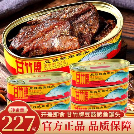 豆豉鲮鱼甘竹牌豆豉鲮鱼罐头即食熟食凤尾鱼肉鱼罐头拌饭拌面速食