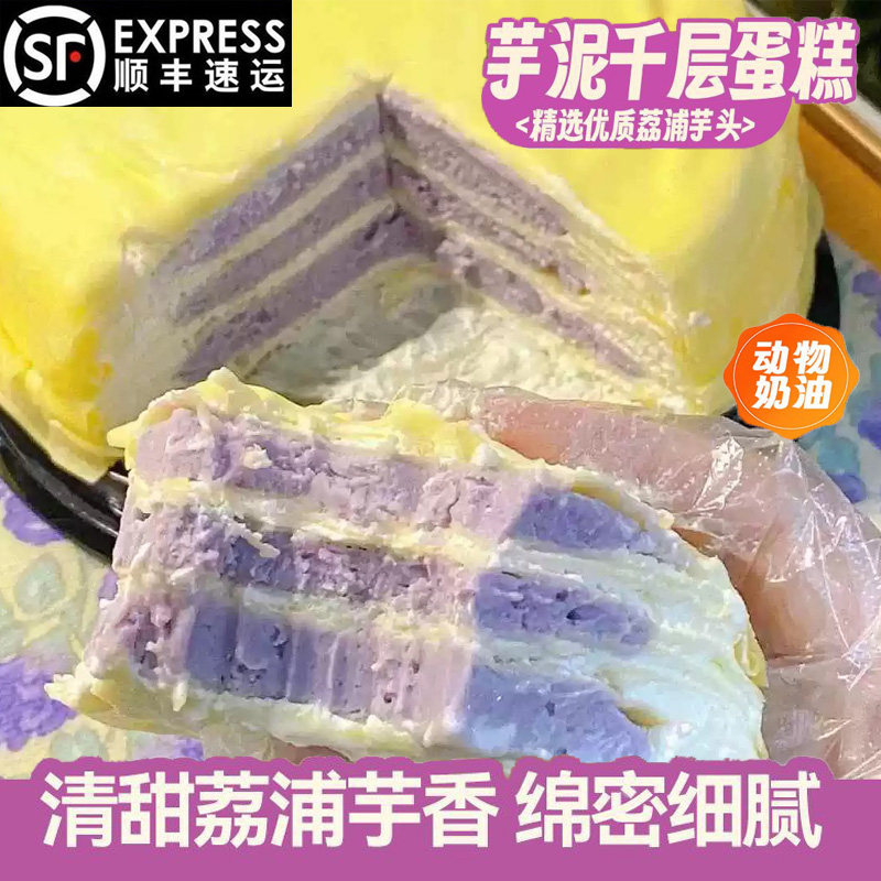 动物奶油巧克力蛋糕芋泥千层蛋糕动物奶油爆浆草莓榴莲抹茶榛子巧