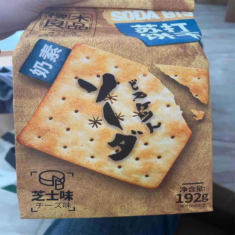 苏打芝士饼干192g全素食咸蛋黄健身饱腹办公早餐休闲网红
