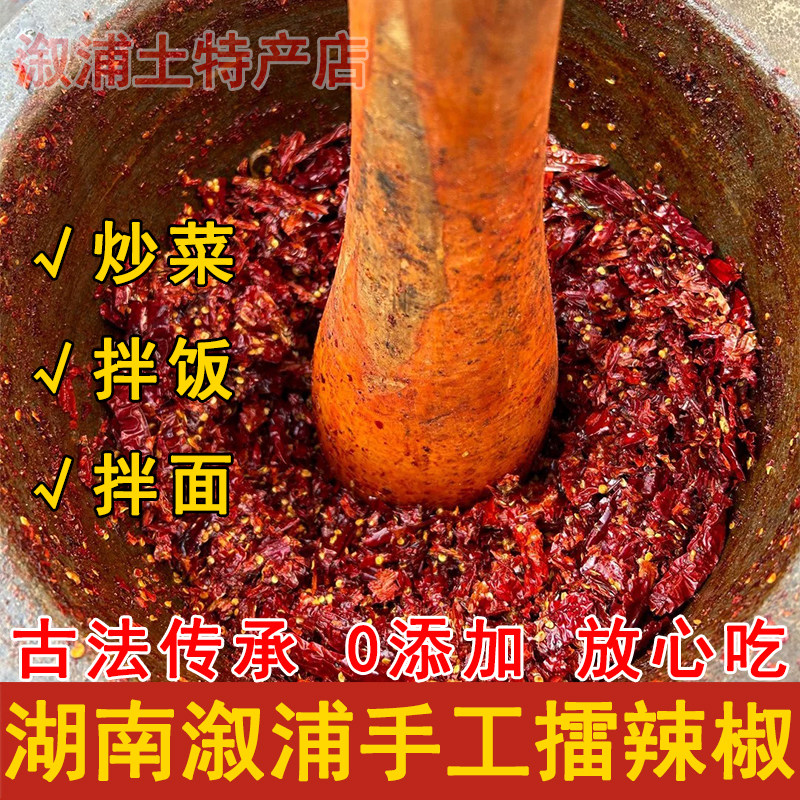 湖南干辣椒湖南溆浦手工油发辣子辣椒油农家辣椒擂钵辣椒油泼辣椒