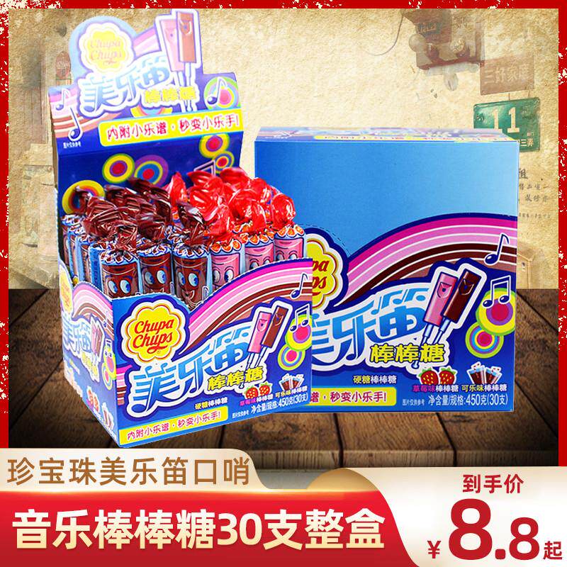 美乐笛口哨糖果儿童小吃零食怀旧吹笛子音乐糖棒棒糖
