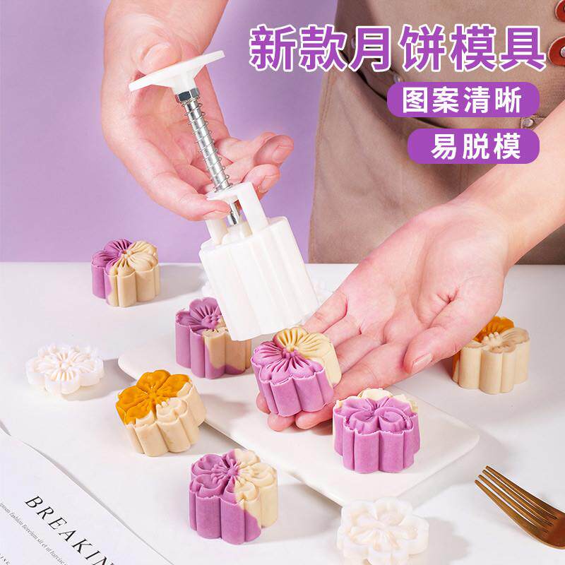 月饼模具新款绿豆糕压花糕点磨具樱花家用和果子造型糕泥手按压式