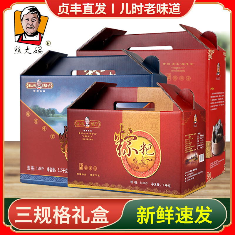 贵州特产贞丰粽子粽粑新鲜肉排骨板栗咸味灰粽粑端午礼盒装