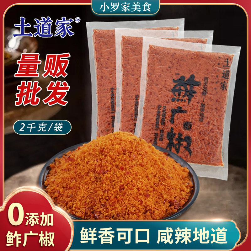 鲊广椒2千克/袋老坛0添加炸辣子玉米面渣海椒榨广椒炸辣椒