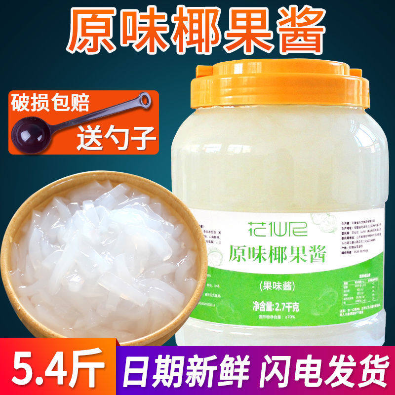 花仙尼原味椰果粒冰粥配