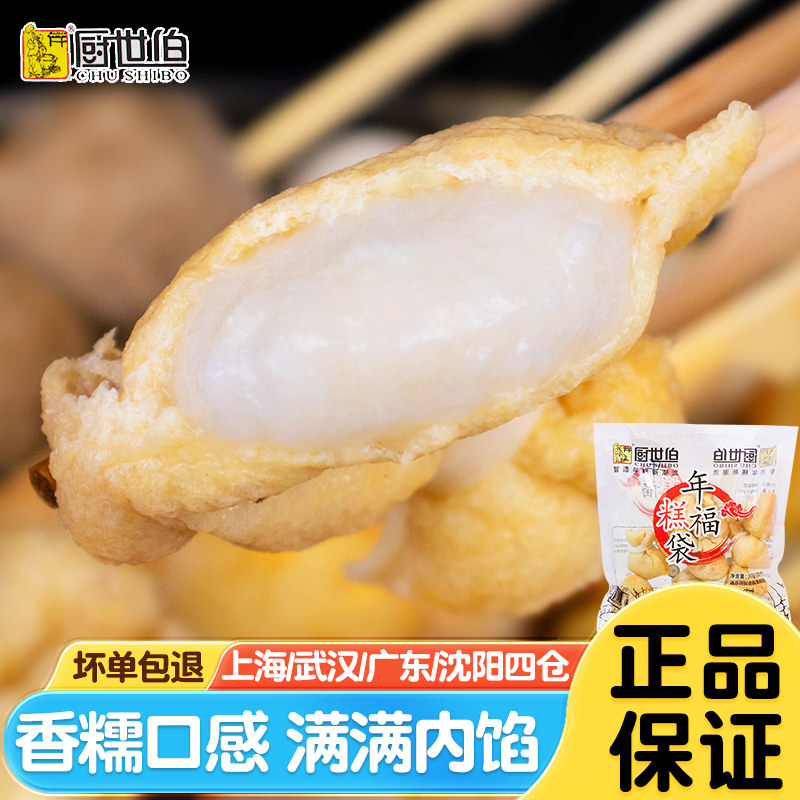 日式年糕福袋300g关东煮食材便利店糯米拉丝福包麻辣烫商用火锅丸