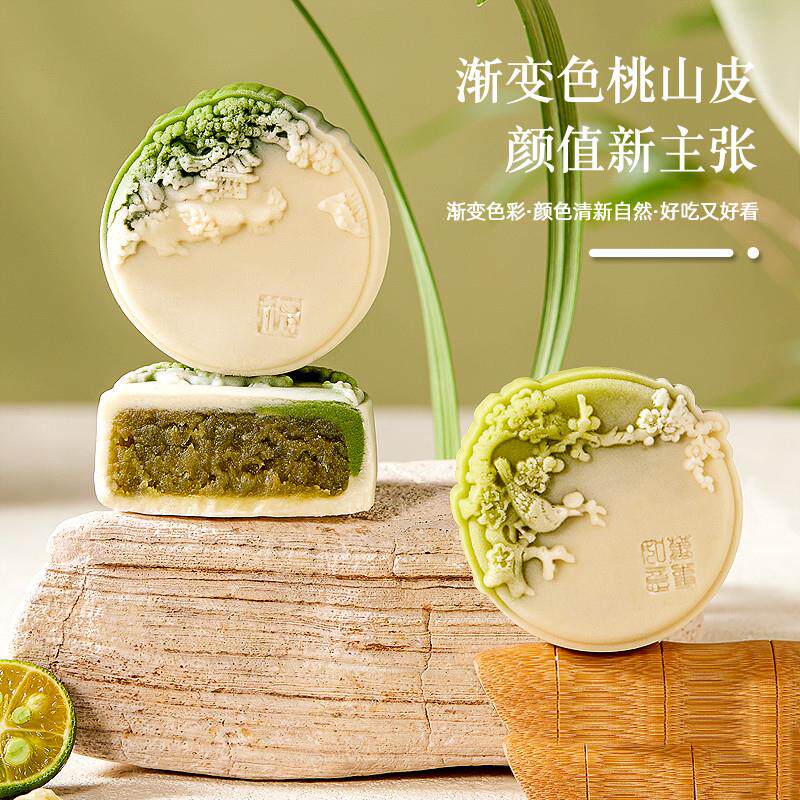 苏旺渐层桃山皮馅料低糖月饼皮半成品拼色冰皮家用奶黄流心原材料