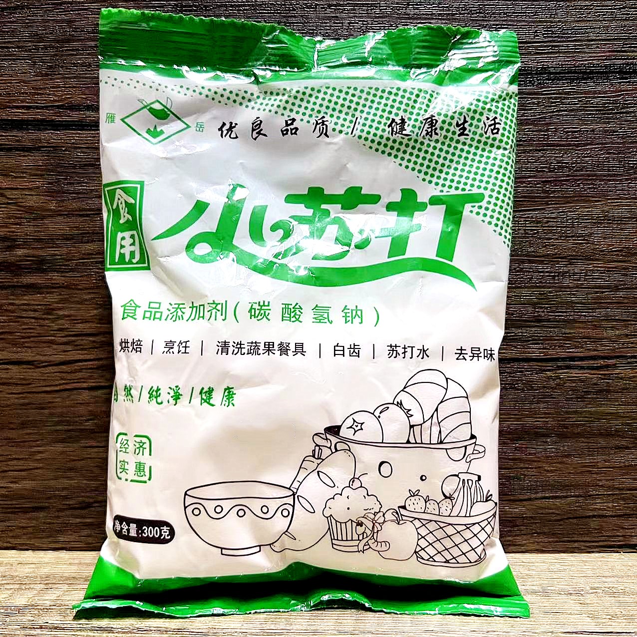 满8袋包邮 雁岳食用小苏打300g厨房清洁去污刷牙齿多功能去污粉