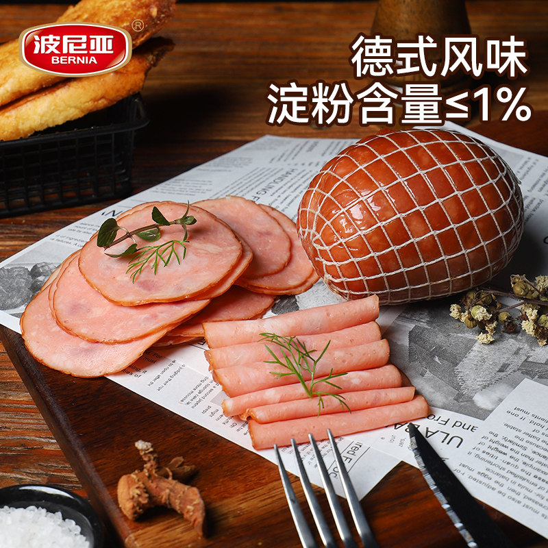 波尼亚大肉块火腿即食三明治火腿切片老火腿整腿烤香肠火腿肉300g