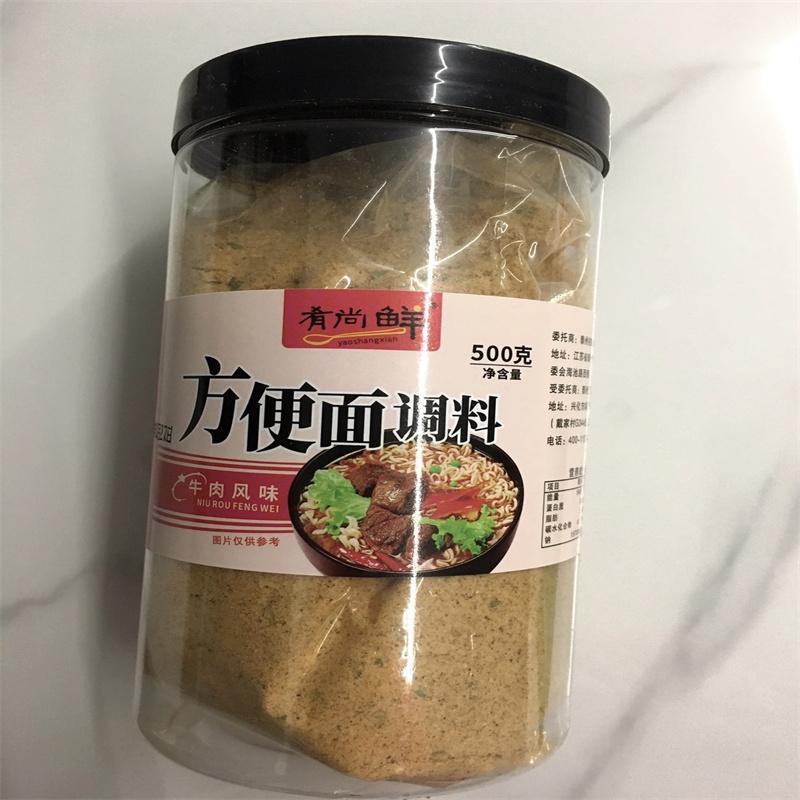 方便面调料包下面煮面秘制佐料调味品商用家用香辣红烧牛肉味