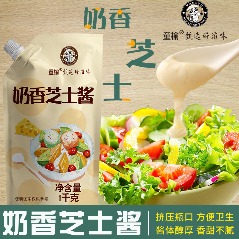 奶香芝士酱沙拉酱味低汉堡炸鸡面包奶油牛乳脂商用韩式奶酪酱
