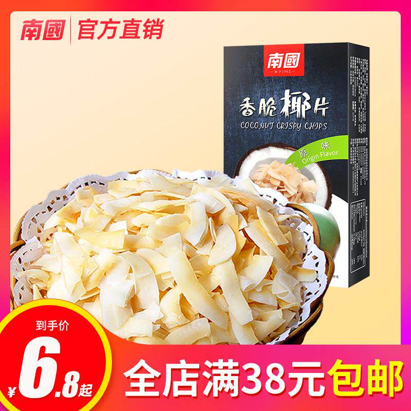 海南特产南国食品正宗香脆椰子片60g炭烤椰片休闲零食寡官方店