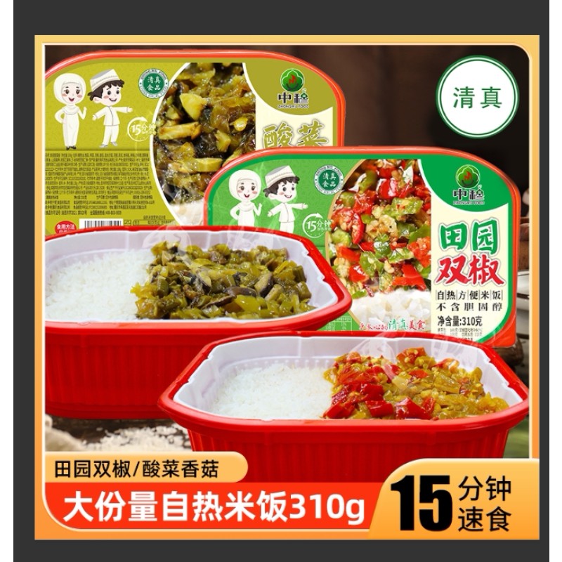 清真自热米饭自热饭渝穆锅嗨自田园双椒酸菜香菇煲仔饭方便速食品