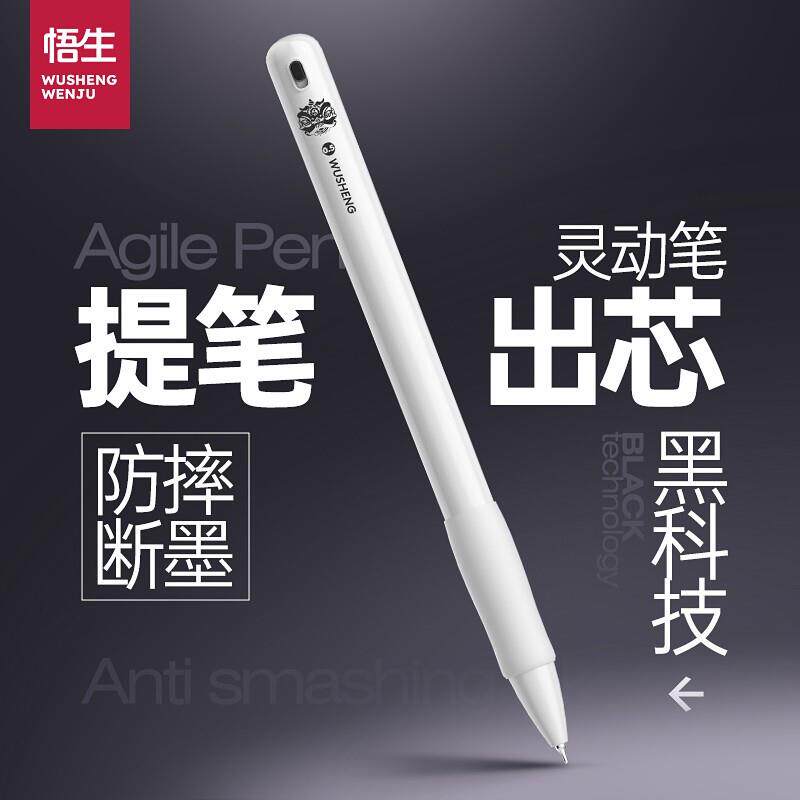 悟生灵动笔黑科技重力感应中性笔学生书写顺滑速干刷题考试黑笔