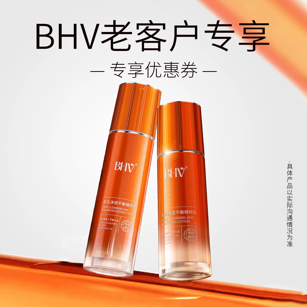 BHV老客户专享链接