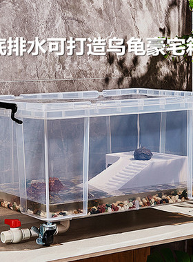 乌龟缸透明带盖鳄龟饲养箱草龟专用缸收纳箱可造景带排水生态鱼缸