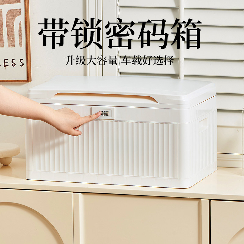 密码收纳箱重要文件带锁收纳盒车载家用带锁收纳箱平板手机保管箱