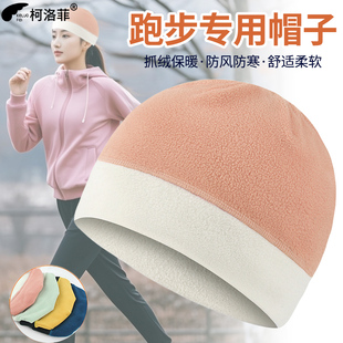 2025新款抓绒帽子男女款秋冬天保暖防风防寒骑车运动跑步登山小帽