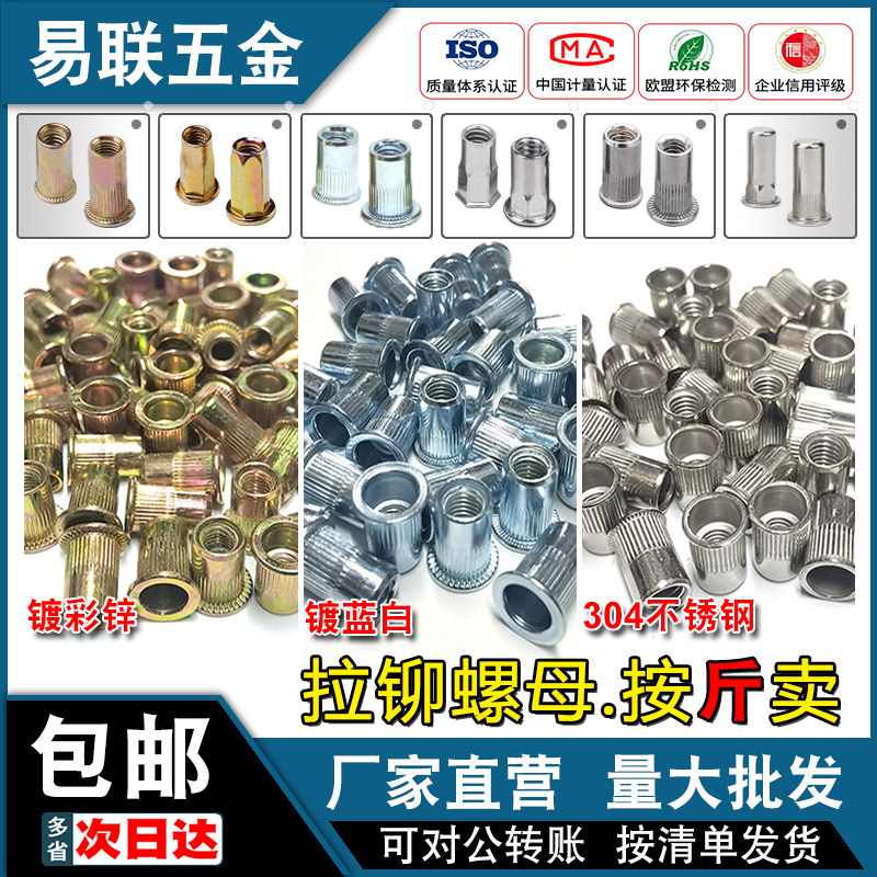 拉母螺丝拉帽拉姆拉铆螺母通盲孔拉柳罗母头拉锚沉头平头拉卯螺母