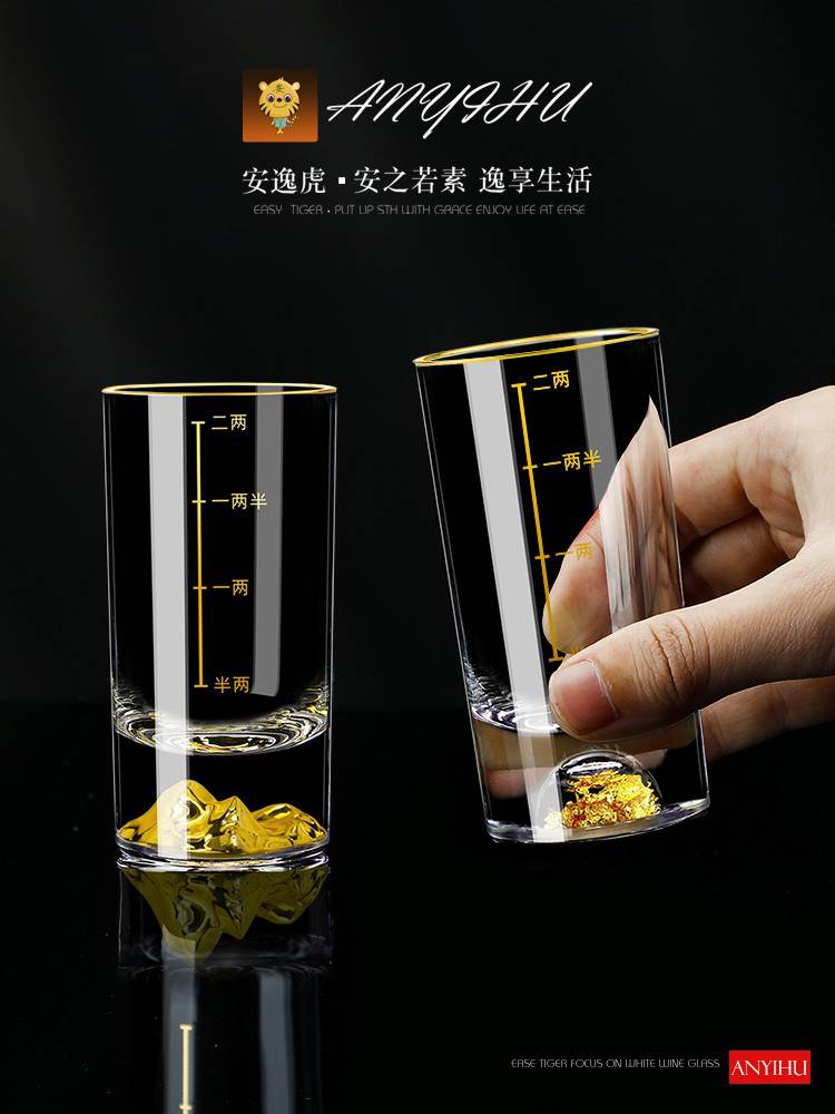 金山二两白酒杯套装家用创意金箔酒壶水晶分酒器带刻度轻奢酒具