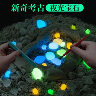 儿童手工diy男女孩奥特曼寻宝藏盲盒 夜光考古挖宝石化石挖掘玩具