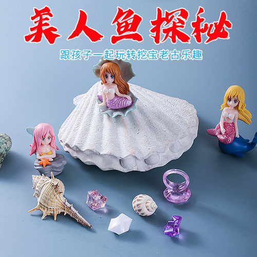考古挖掘玩具提高孩子好奇心兴趣