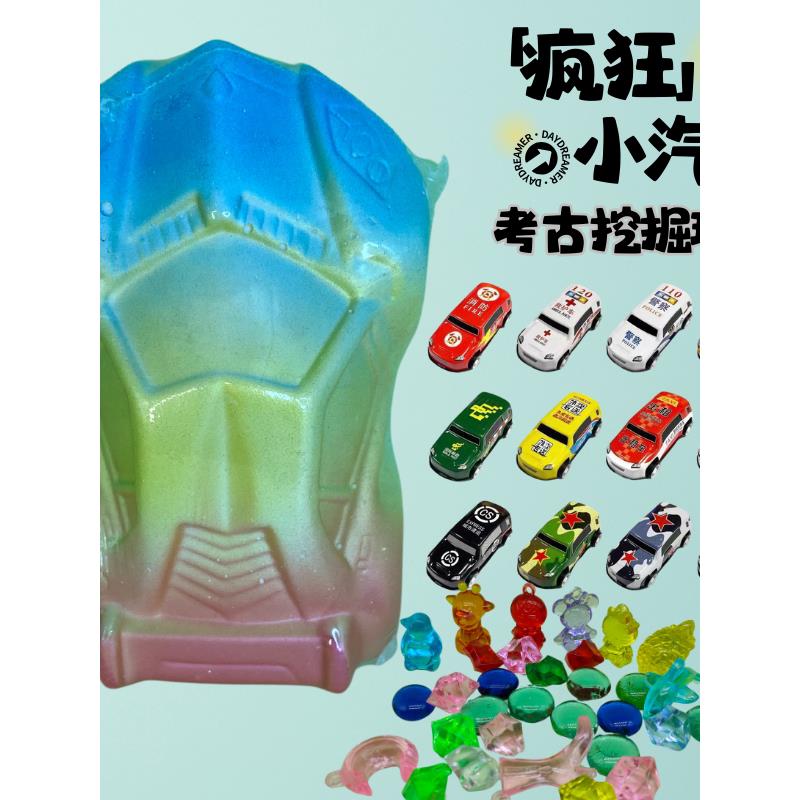 考古挖掘玩具考古玩具挖宝石手工益智玩具礼物男孩手挖宝石diy