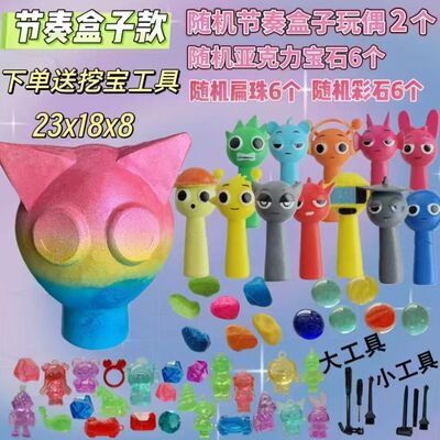 节奏盒子盲盒考古挖宝玩具
