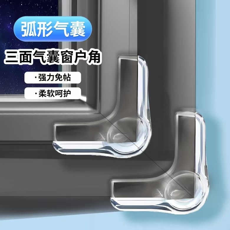 升级大气囊防撞护角弧形窗户桌子玻璃台柜门油烟机软硅胶透明安全