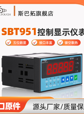 斯巴拓SBT951压力传感器称重高精度数显示仪表模拟量1~10V 4~20mA