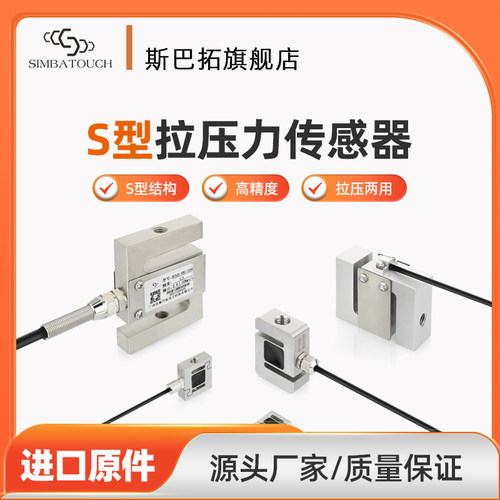斯巴拓旗舰店工业级标准