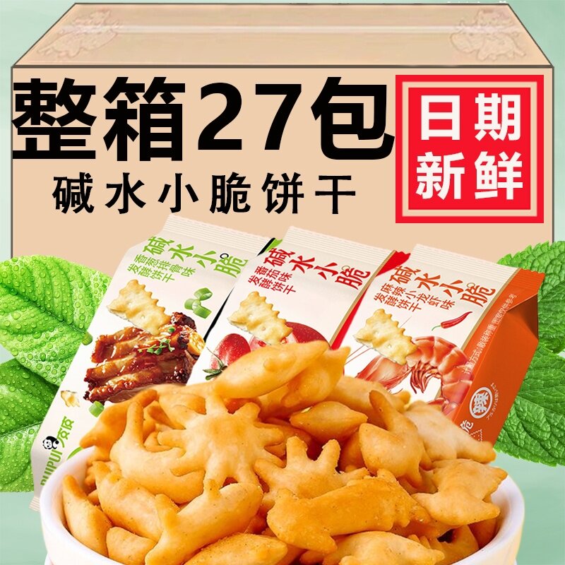 碱水小脆香葱排骨味饼干解馋零食苏打饼办公室茶点休闲零食非油炸