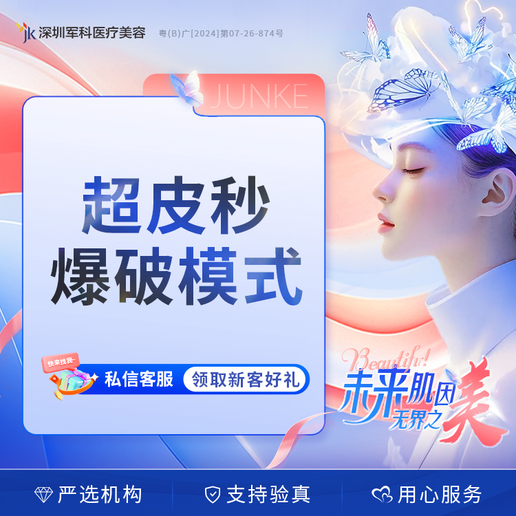 赛诺龙超皮秒爆破模式