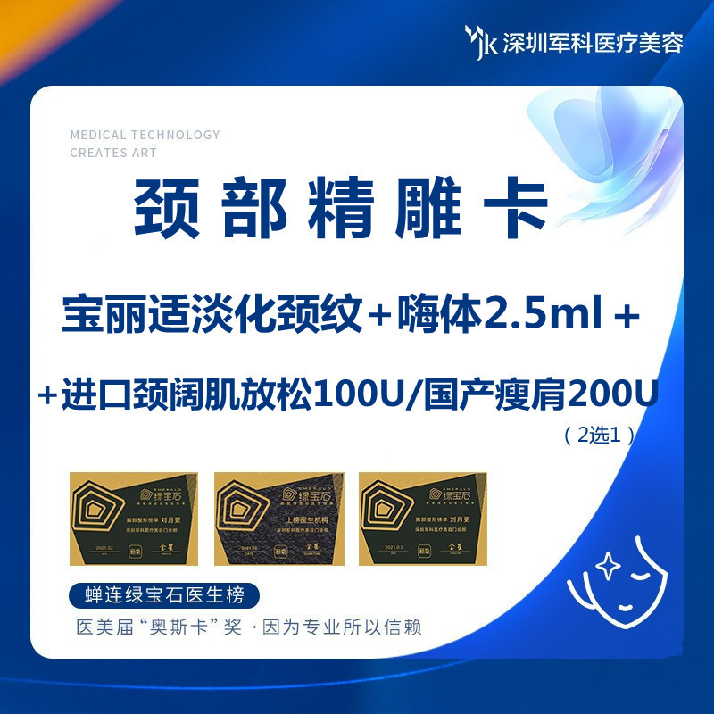 宝丽适玻尿酸1ml淡化颈纹