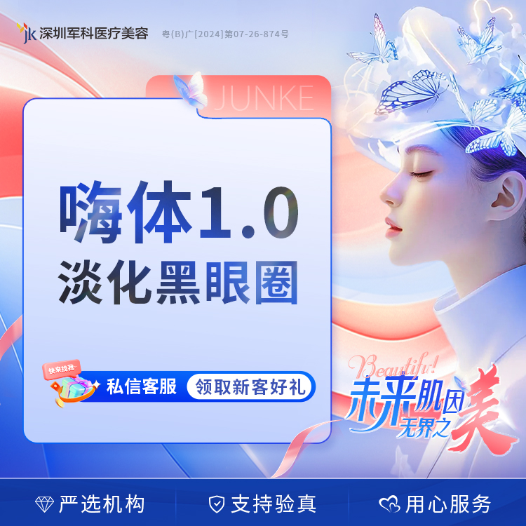 嗨体熊猫1.0祛黑提亮填充抚平