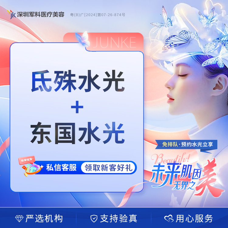 氐殊水光3ml+东国水光补水3ml