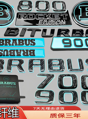 适用于奔驰巴博斯改装蓝色800 900 700 G63V级博速前后尾箱车标贴