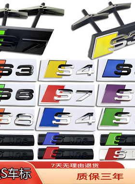 奥迪改装黑色前中网标S3/S4/S5/S6/S7/S8字母Sline侧标后尾箱车标