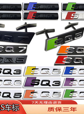 奥迪黑色改装车标SQ3/SQ5/SQ7/SQ8/RSQ7前后尾箱侧Sline标中网标