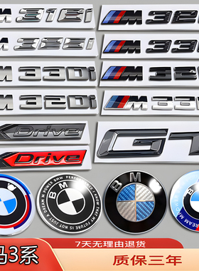 宝马3系330li/335li/320LI/325I/316I改装GT前后尾箱黑色字贴车标