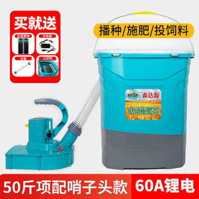 施肥神器农用电动施肥器新款背负式全自动撒化肥肥料撒肥器撒肥机