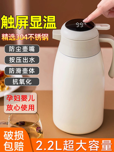 不锈钢智能温显保温壶家用大容量2L暖水壶便携高颜值防滑热水瓶子