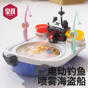 皇儿电动钓鱼玩具儿童周岁生日礼物男宝宝小孩1到3岁半益智两岁女